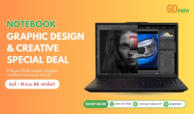 ป๊าจัดเซตสเปก Graphic Designer