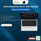 Apple MacBook Pro 16 MX2U3TH/A