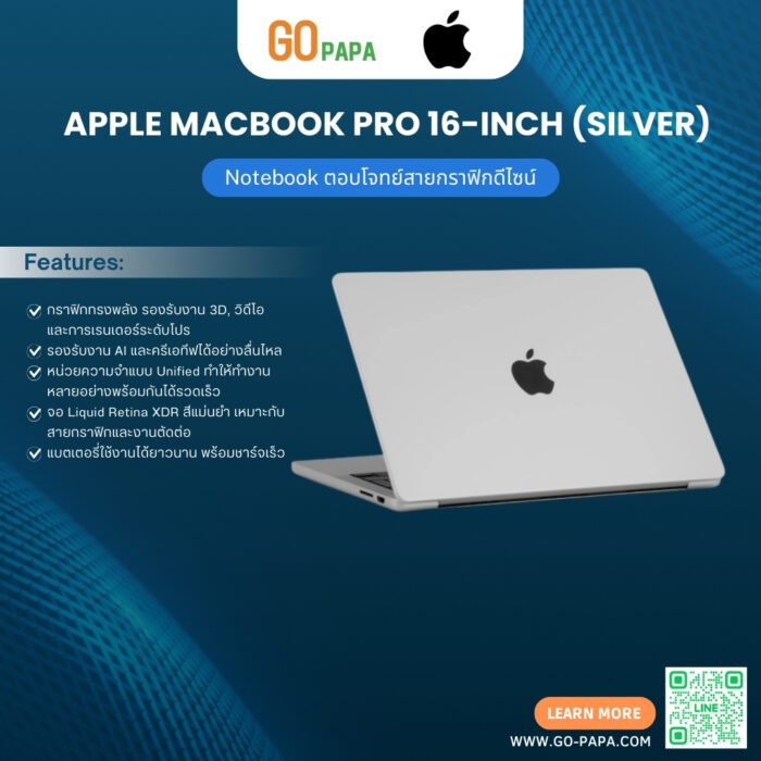 Apple MacBook Pro 16 MX2U3TH/A