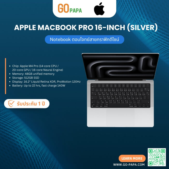 Apple MacBook Pro 16 MX2U3TH/A