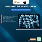 MacBook Air 13 (MC6U4TH/A)