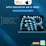 MacBook Air 13 (MC6U4TH/A)