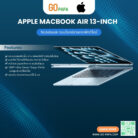 MacBook Air 13 (MC6U4TH/A)