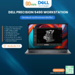 Dell Precision 5490 Mobile Workstation (SNSM549002)