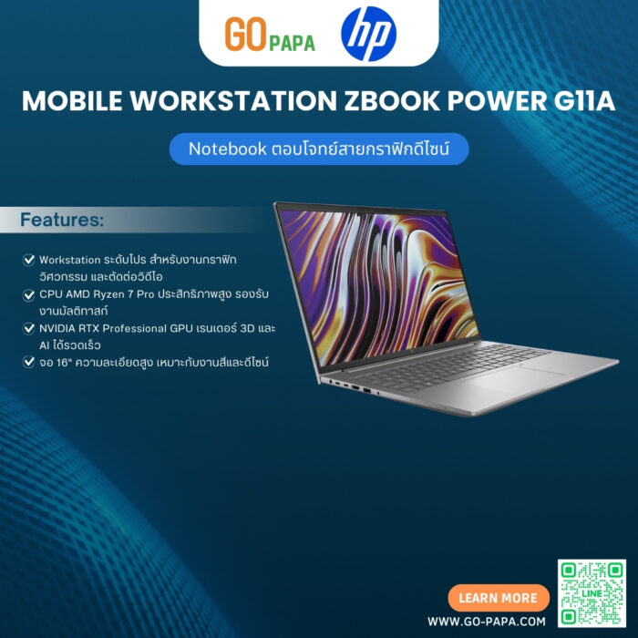 HP Zbook Power G11 Mobile Workstation (A7KV5PT)