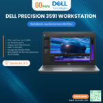 Dell Precision 3591 (SNSM359102)