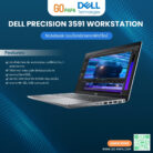 Dell Precision 3591 Workstation (2)