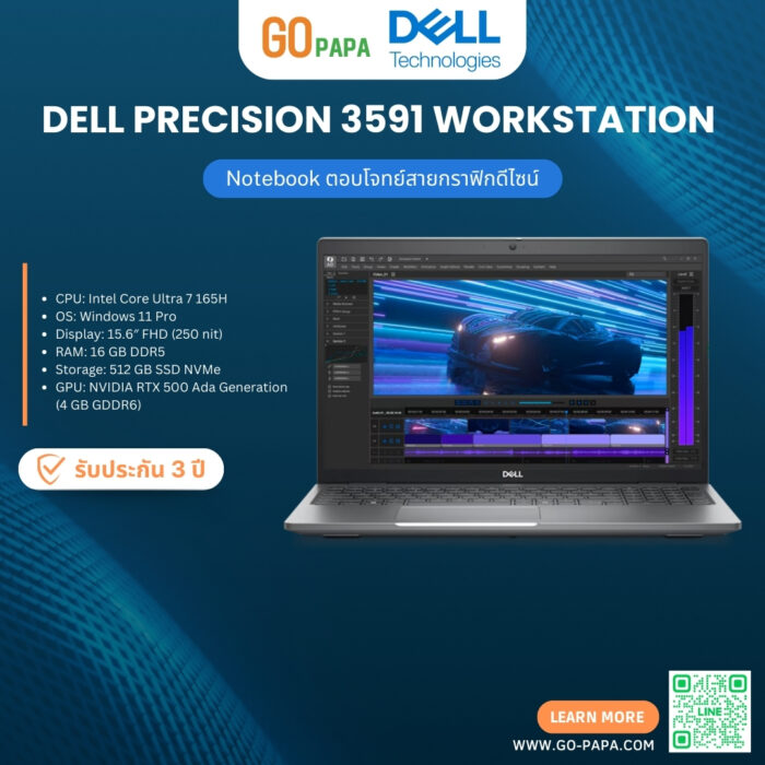 Dell Precision 3591 (SNSM359102)