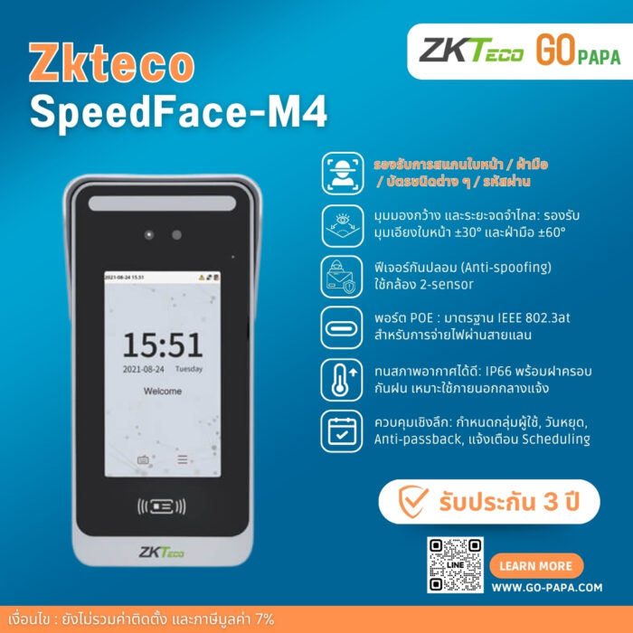 HIKVISION Distribution IPC (7)