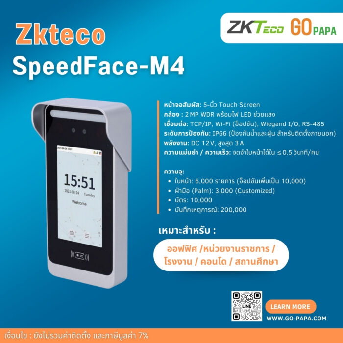 HIKVISION Distribution IPC (8)