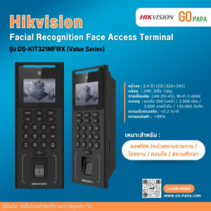 HIKVISION Distribution IPC DS-K1T321MFWX