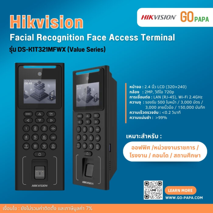 HIKVISION Distribution IPC DS-K1T321MFWX