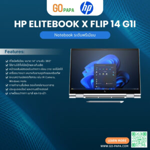 HP EliteBook X Flip 14 G1i (BW2X2PT#AKL)