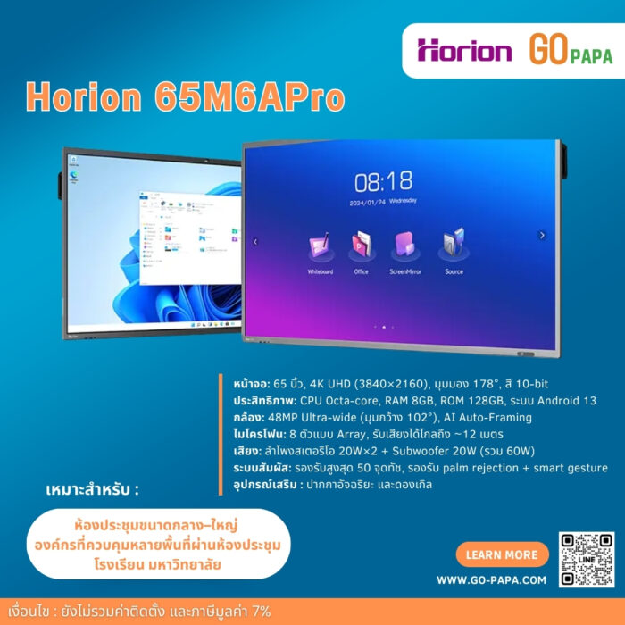 Horion-65M6APro-2