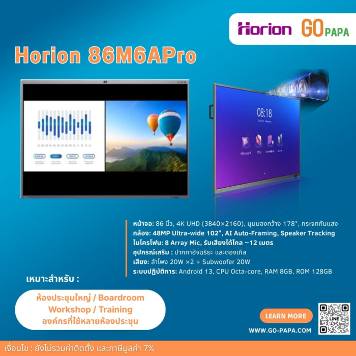 Horion 86M6APro (2)