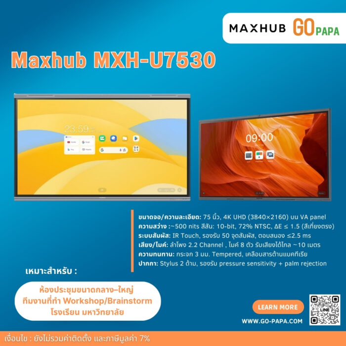 Maxhub MXH-U7530 (2)