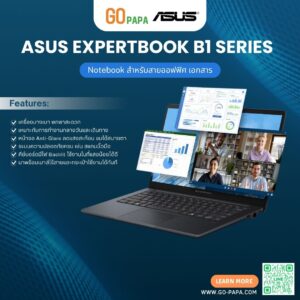 ASUS ExpertBook B1 Series