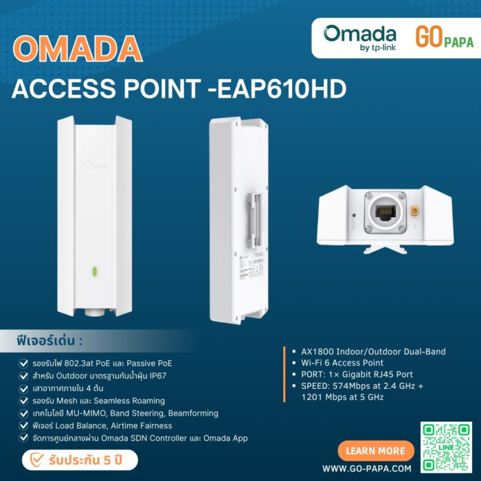 Access point -EAP610 (Outdoor)