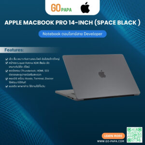 Macbook Pro 14" NBFD