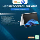 EliteBook8G1i Flip G1i13 (BW2X1PT#AKL)
