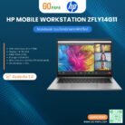 HP Mobile Workstation ZFly14G11