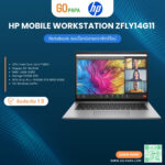 HP Mobile Workstation ZFly14G11