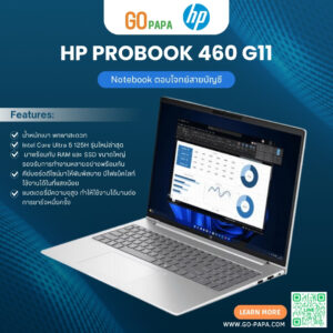 HP ProBook 460 G11 Ultra 5 (A4MP0PT#AKL)