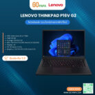Lenovo ThinkPad P16v G2 (21KX0031TH)