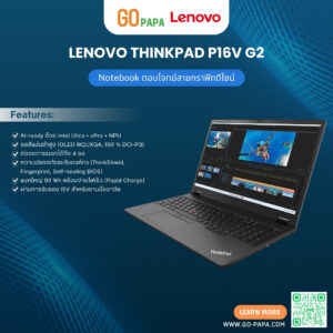 Lenovo ThinkPad P16v G2 (21KX0031TH)