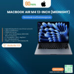 MacBook Air 13 (MW123TH/A)