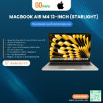 MacBook Air 13 (MW103TH/A)