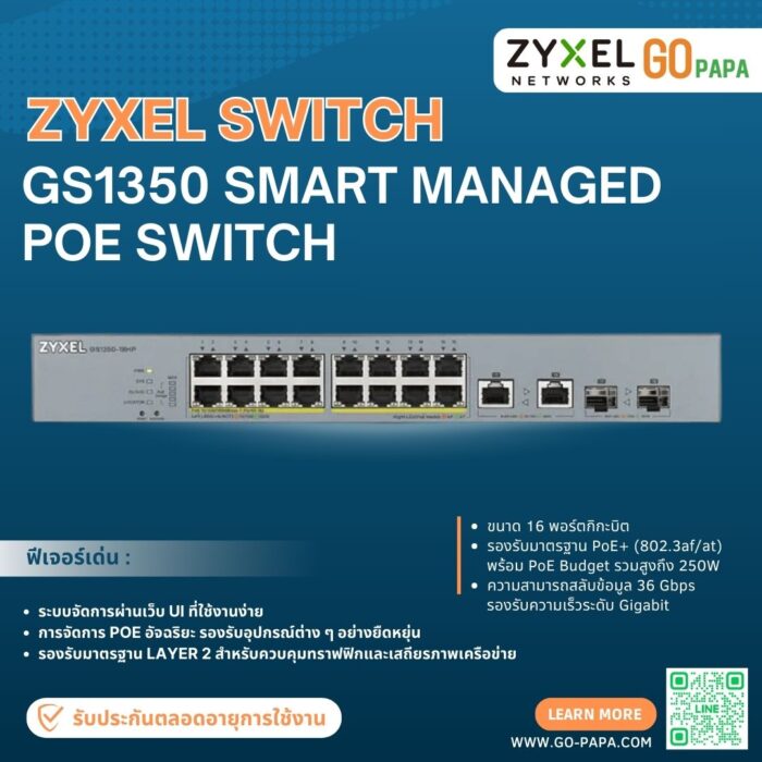 Zyxel Switch GS1350 Smart Managed PoE Switch