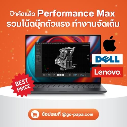 Performance Max