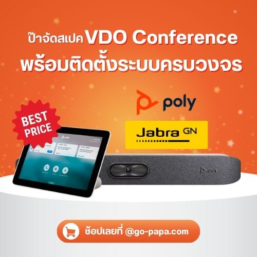 VDO Conference